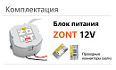 Блок питания в подрозетник 12V/220 с доставкой в NAME